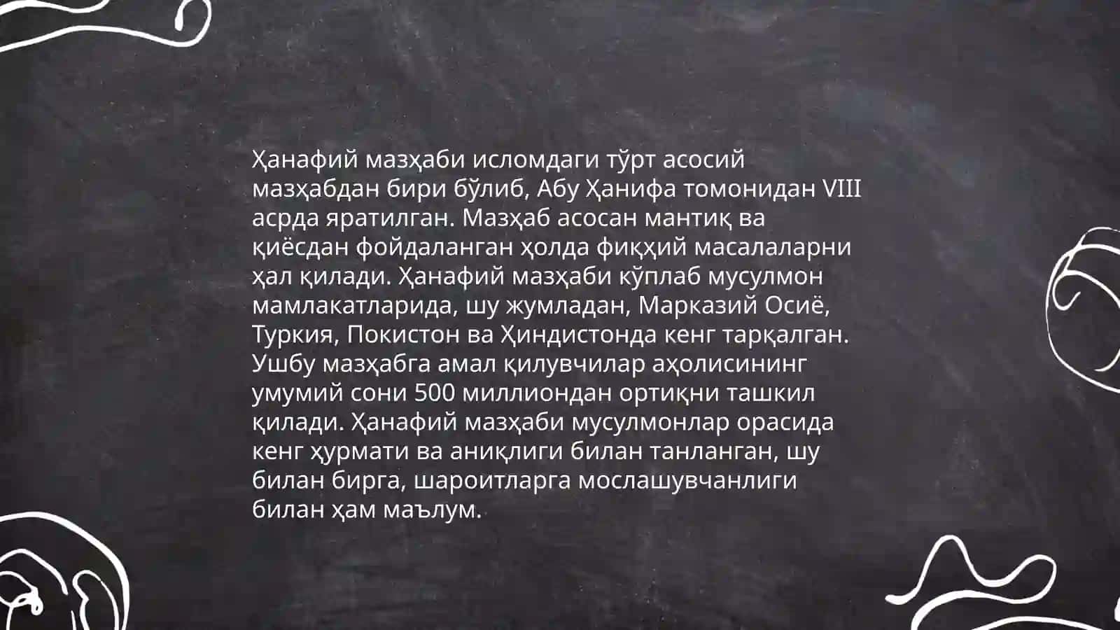 Islom fiqhiy maktablari 4