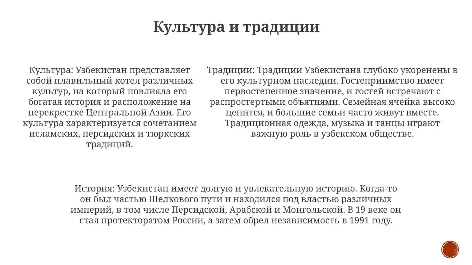 МояРодинаУзбекистан 4
