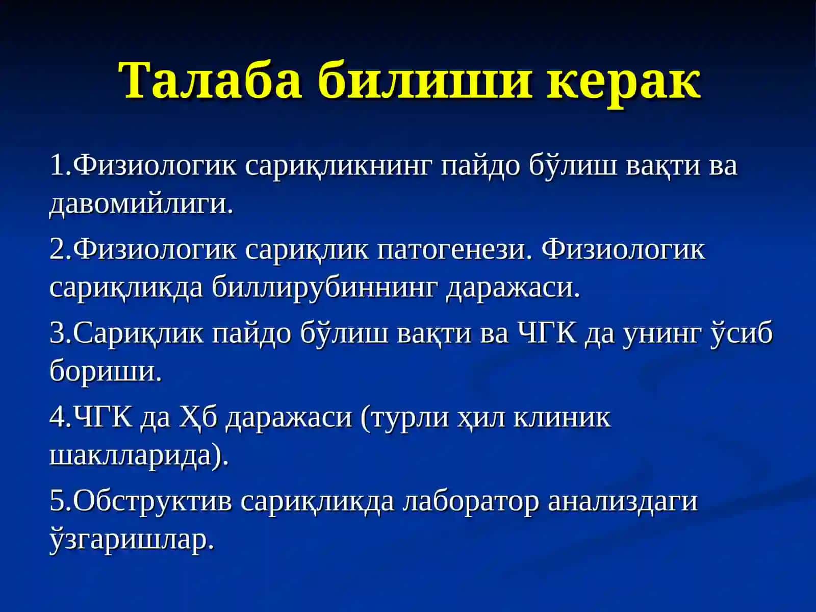 Янги туғилган чақалоқлар сариқликлари 4