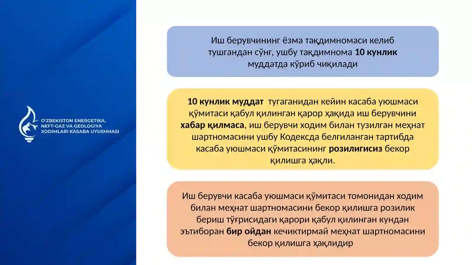 Касаба уюшма қўмитаси тақдимномаси 4