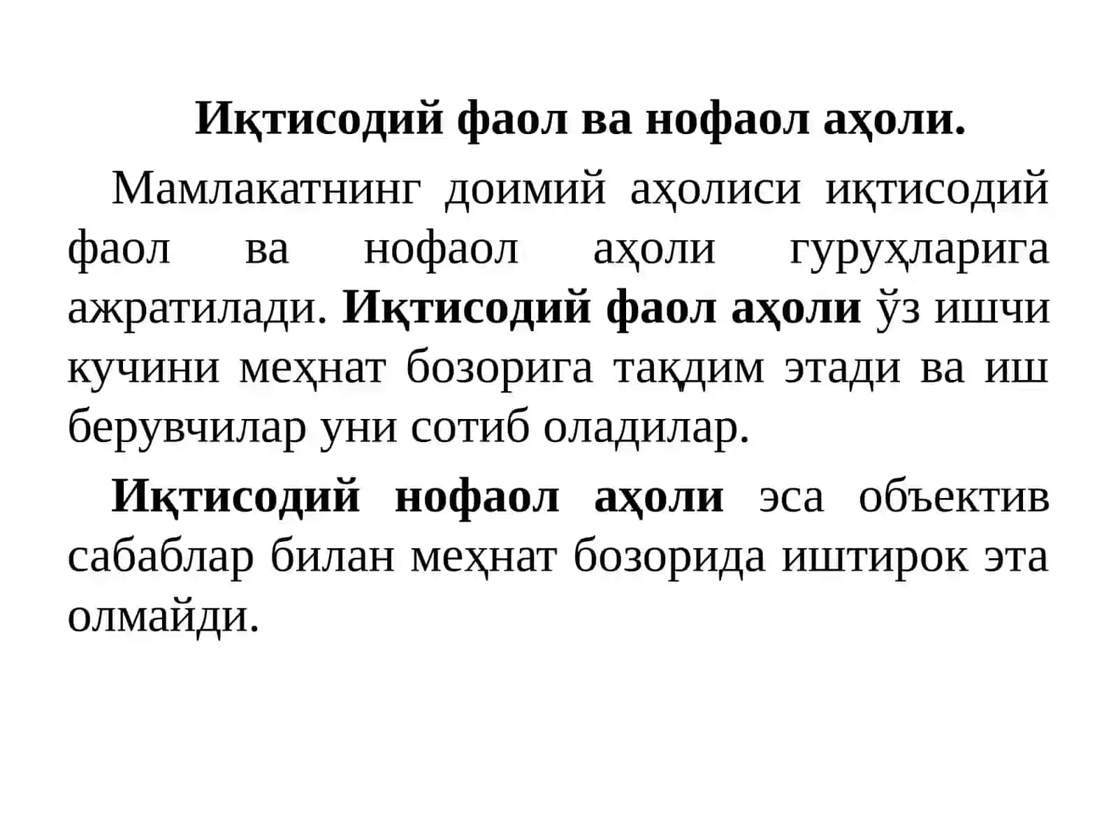 Меҳнат ресурслари статистикаси 4