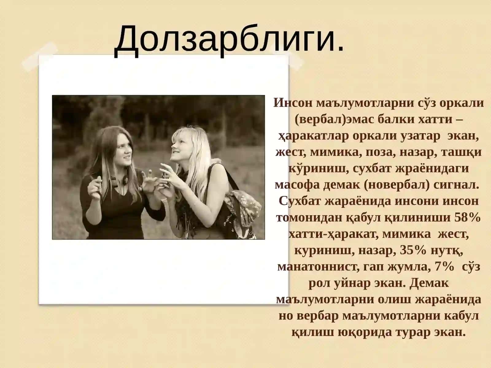 МУЛОҚОТ ПСИХОЛОГИЯСИ 4