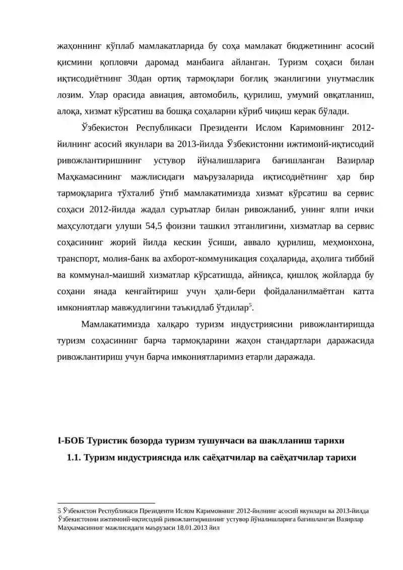 Туризм тарихи ва текстлари 4
