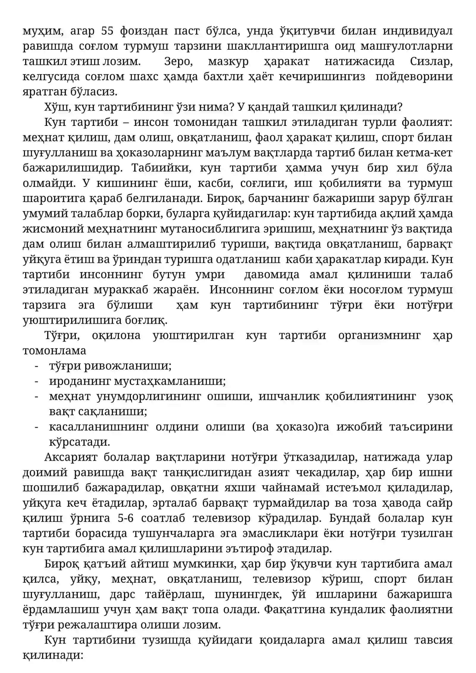 Соғлом турмуш тарзини шакклантиришнинг илмий-назарий асослари 4