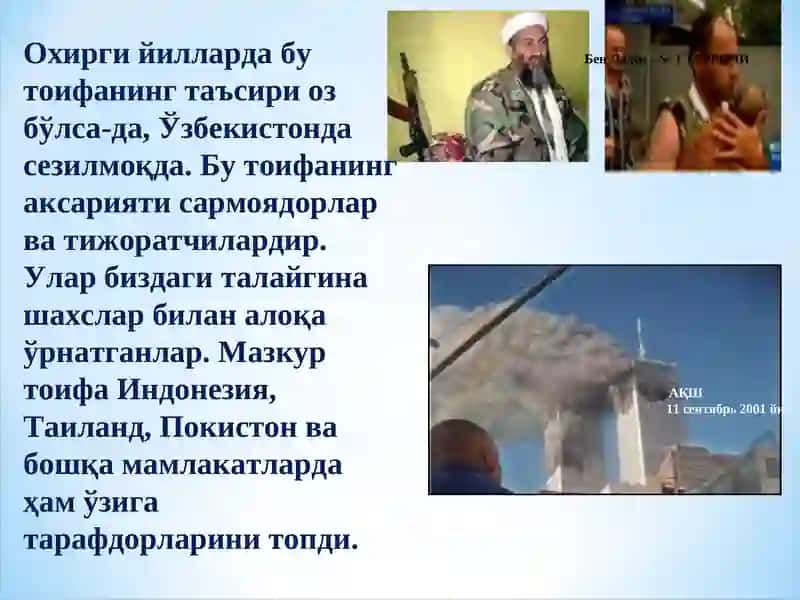Диний экстремизм ва терроризм 4