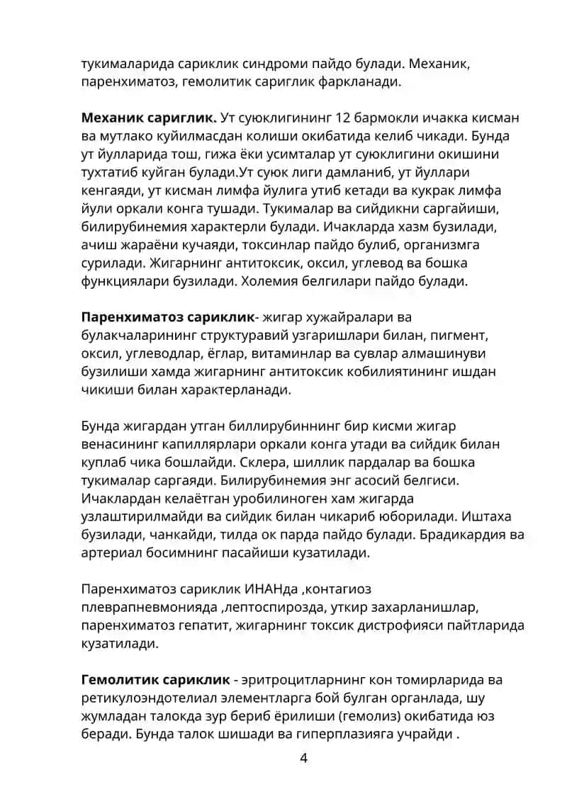 ЖИГАР КАСАЛЛИКЛАРИНИНГ ЛАБОРАТОР ДИАГНОСТИКАСИ 4
