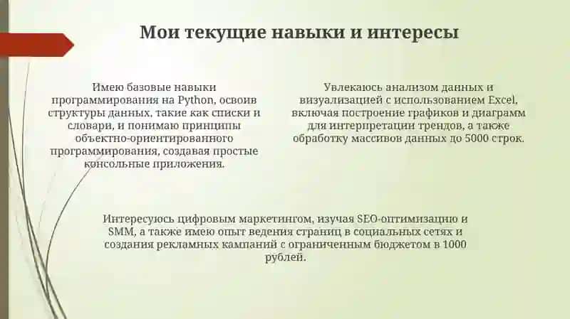Мои булушая профессии 4