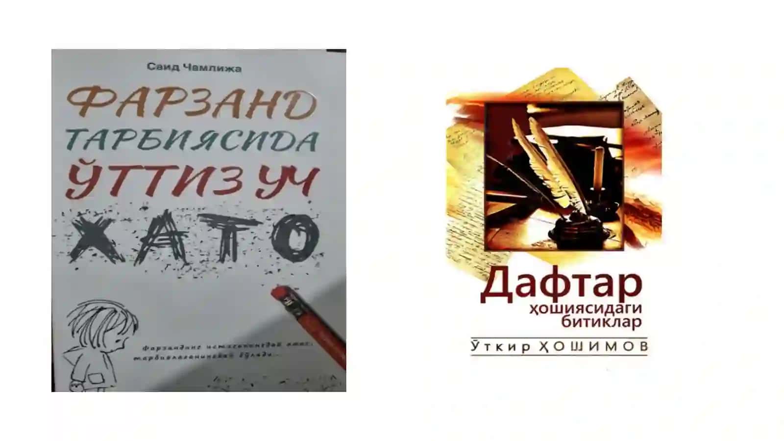 PEDAGOGY OF PRIMARY EDUCATION 1 4