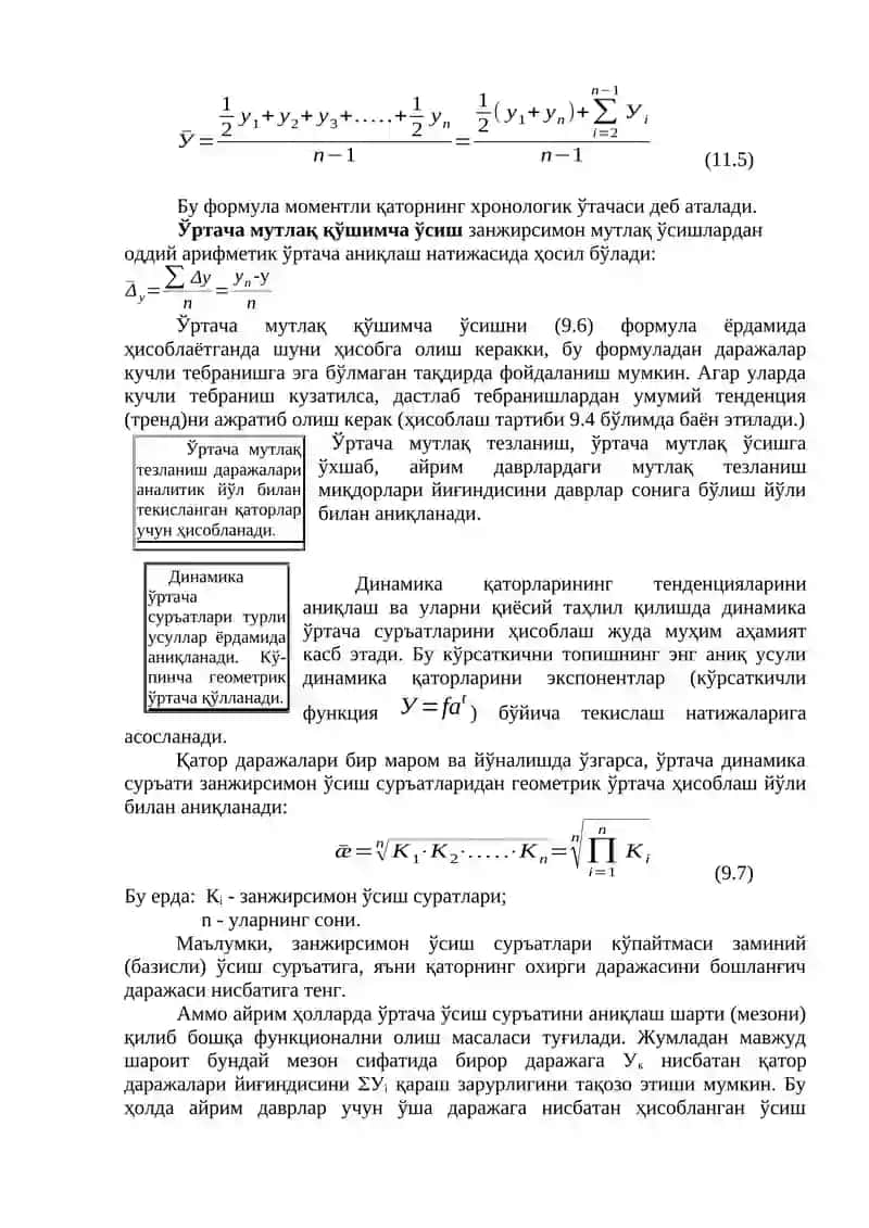 ДИНAМИКА ҚАТОРЛАРИ 4