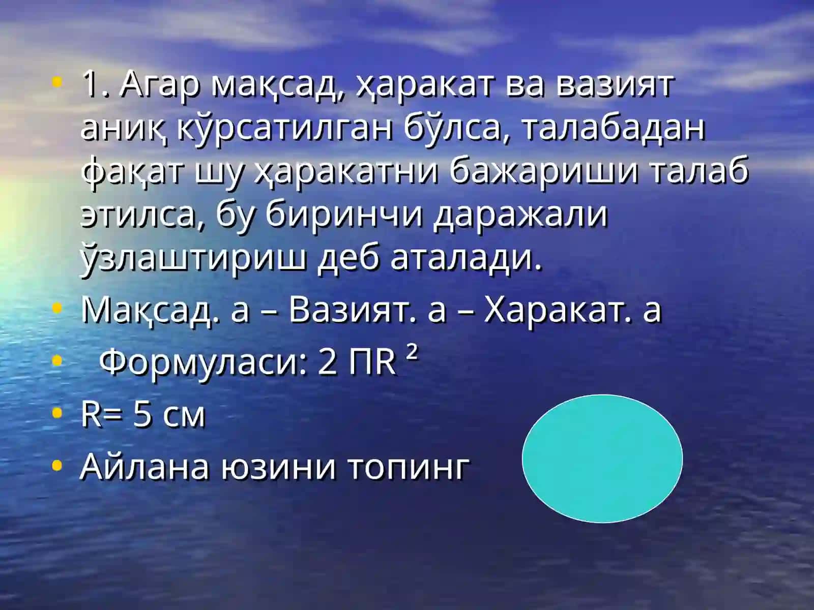 Продуктив таълим технологияси 4