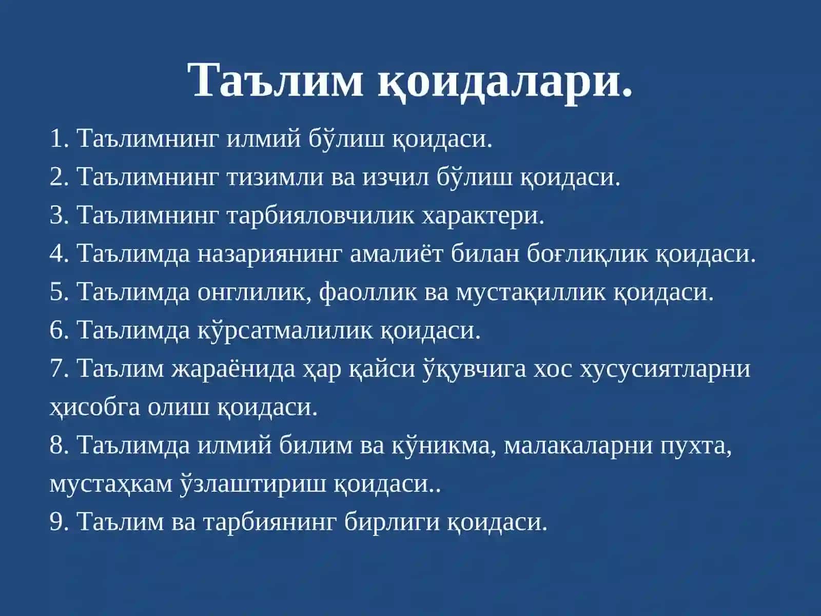 Таълимназарияси (Дидактика) 4
