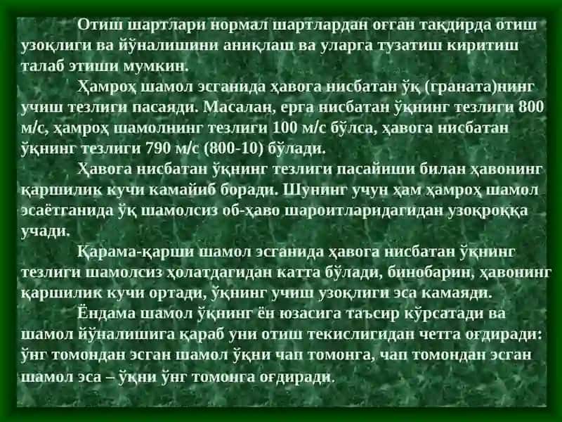 ОТИШ АСОСЛАРИ ВА ҚОИДАЛАРИ 4