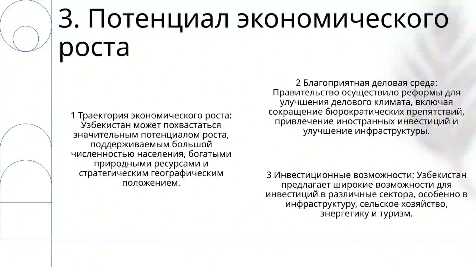 Объекты всемирного наследия ЮНЕСКО 4