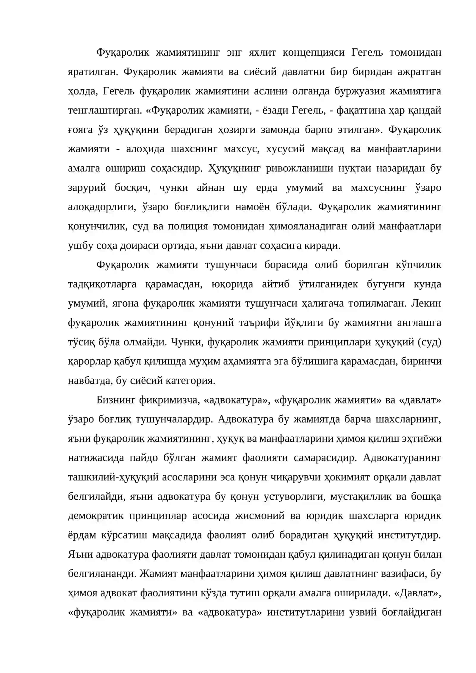 Адвокатура 4