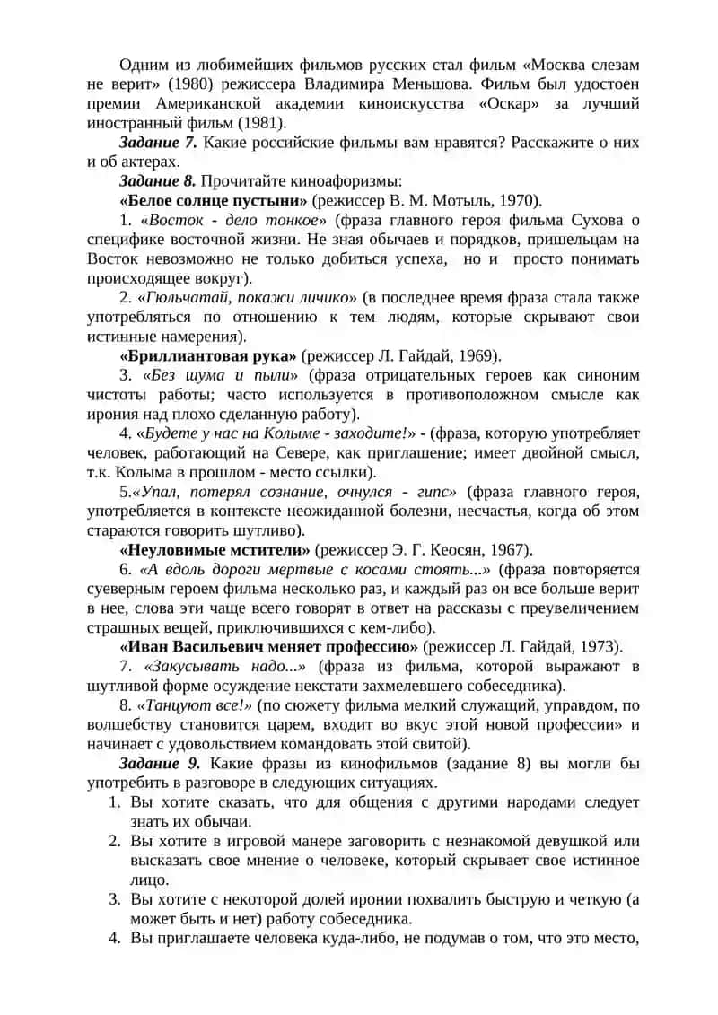 ТРИДЦАТЬ ЧЕТВЁРТОЕ ЗАНЯТИЕ 4