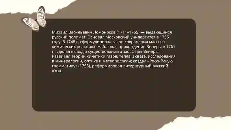 Rus olimlari:prezentatsiya 4