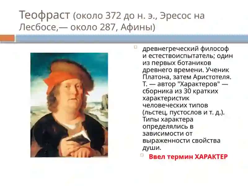 Характер, акцентуации характера 4
