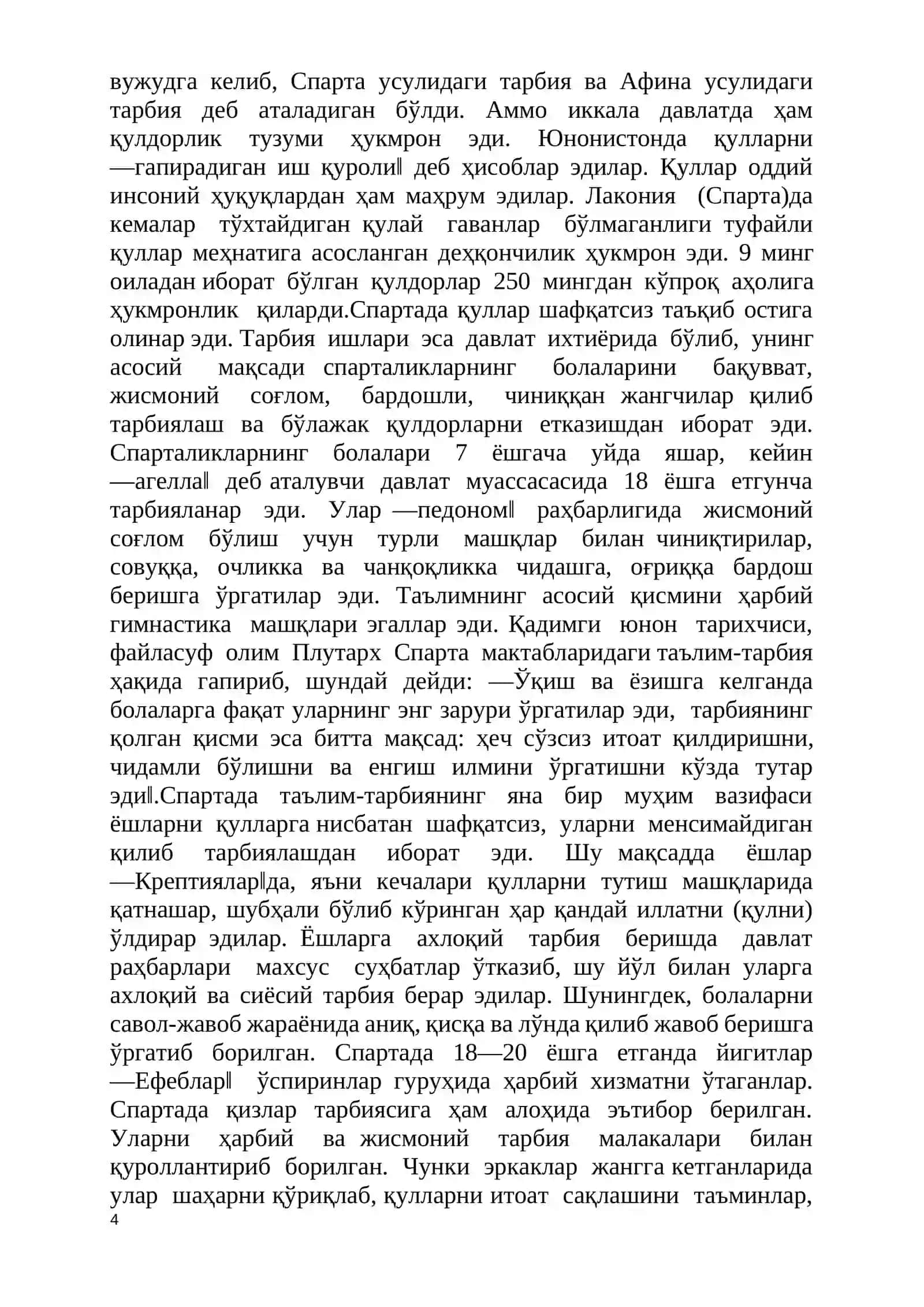 Маъруза машғулотнинг технологик модели 4