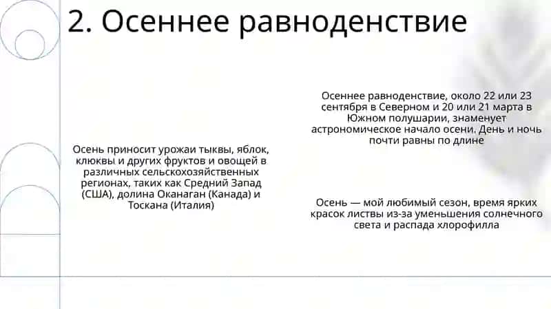 Моё любимое время года. Осень 4