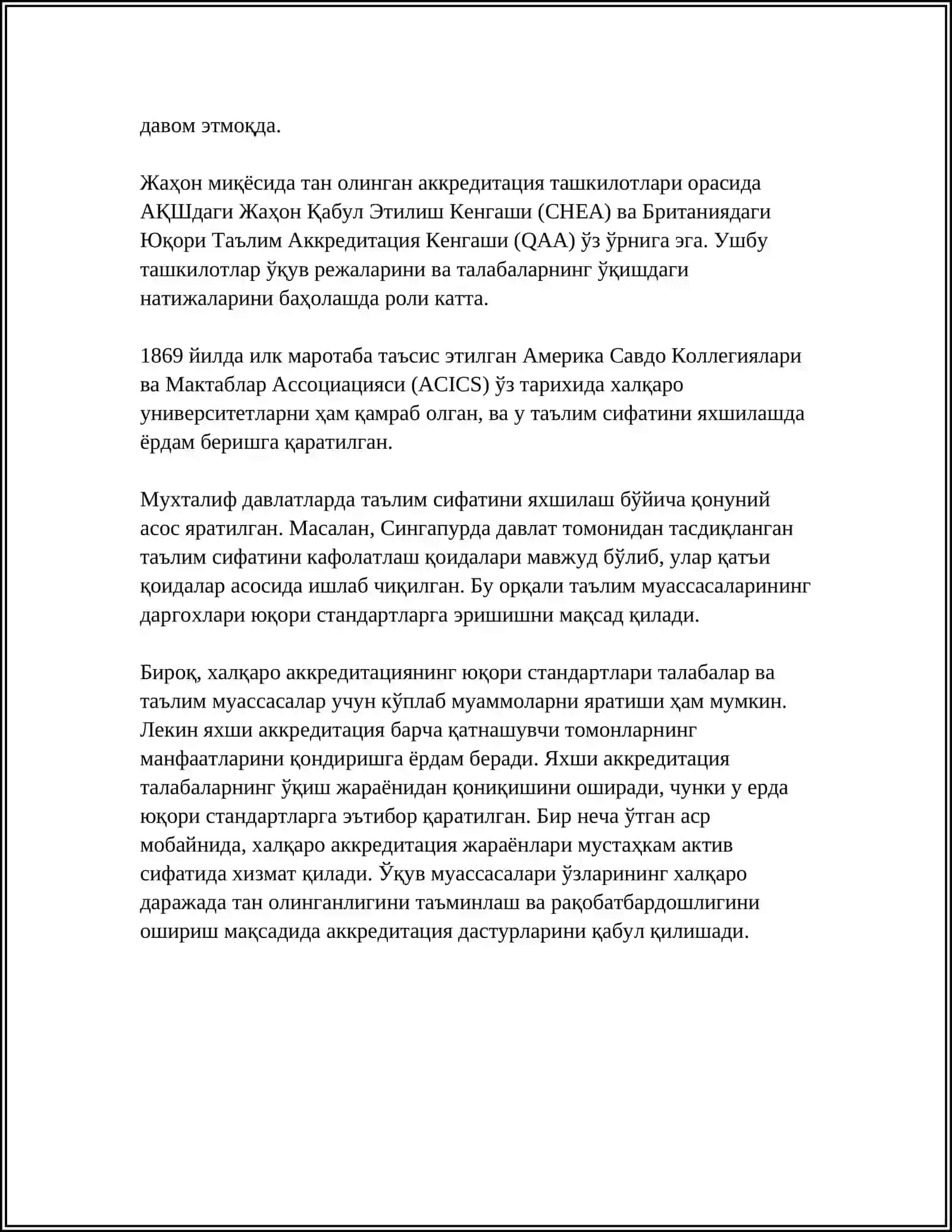 ТА'ЛИМ СИФАТИНИ ТАМИНЛАШДА ХАЛКАРО ТАЖРИБАЛАР 4
