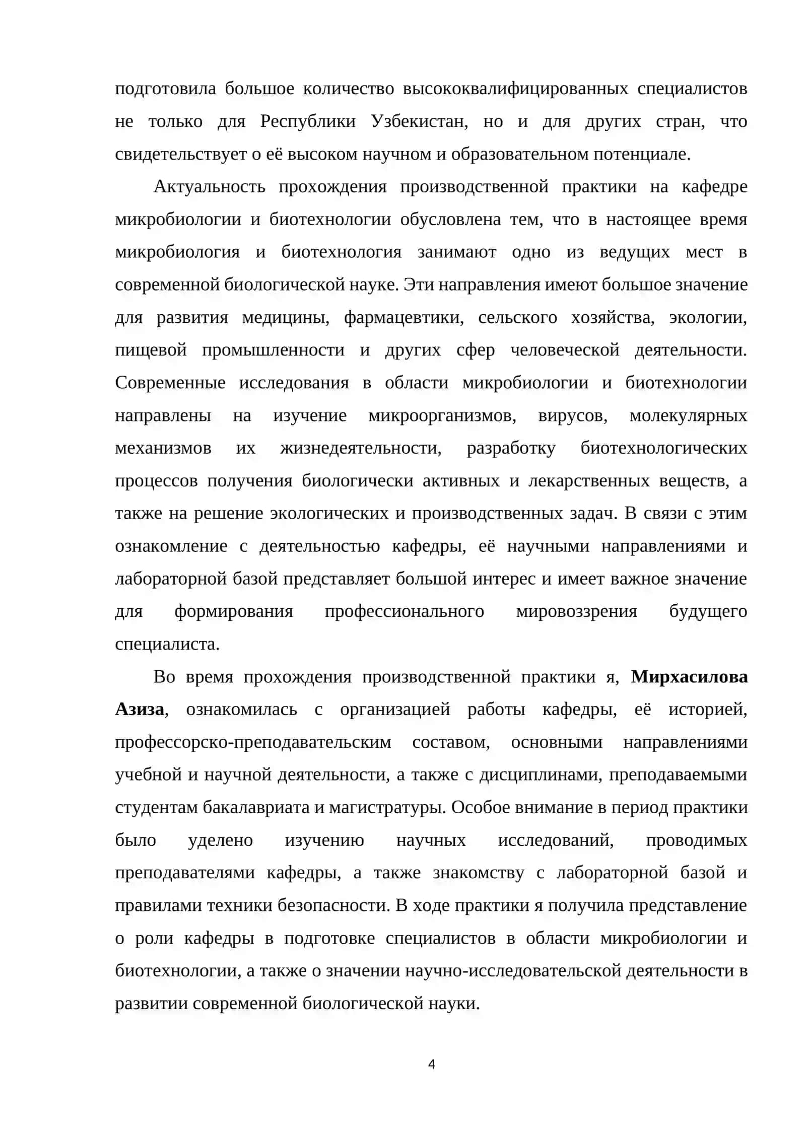 ОТЧЁТ ПО ПРОИЗВОДСТВЕННОЙ ПРАКТИКЕ 4
