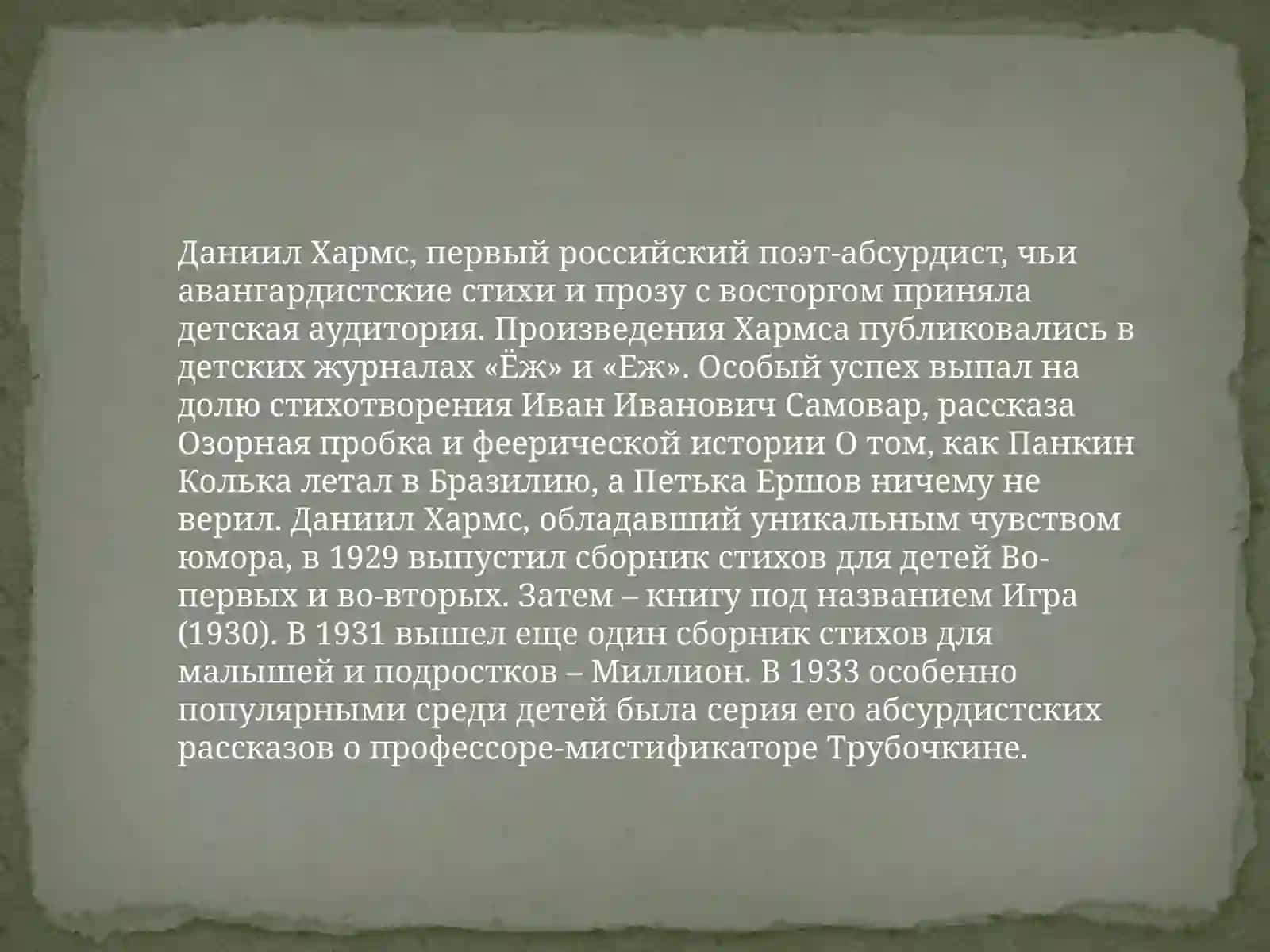 поэзия 4