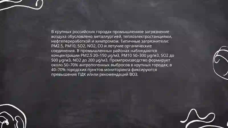 экологически кризис в России 4