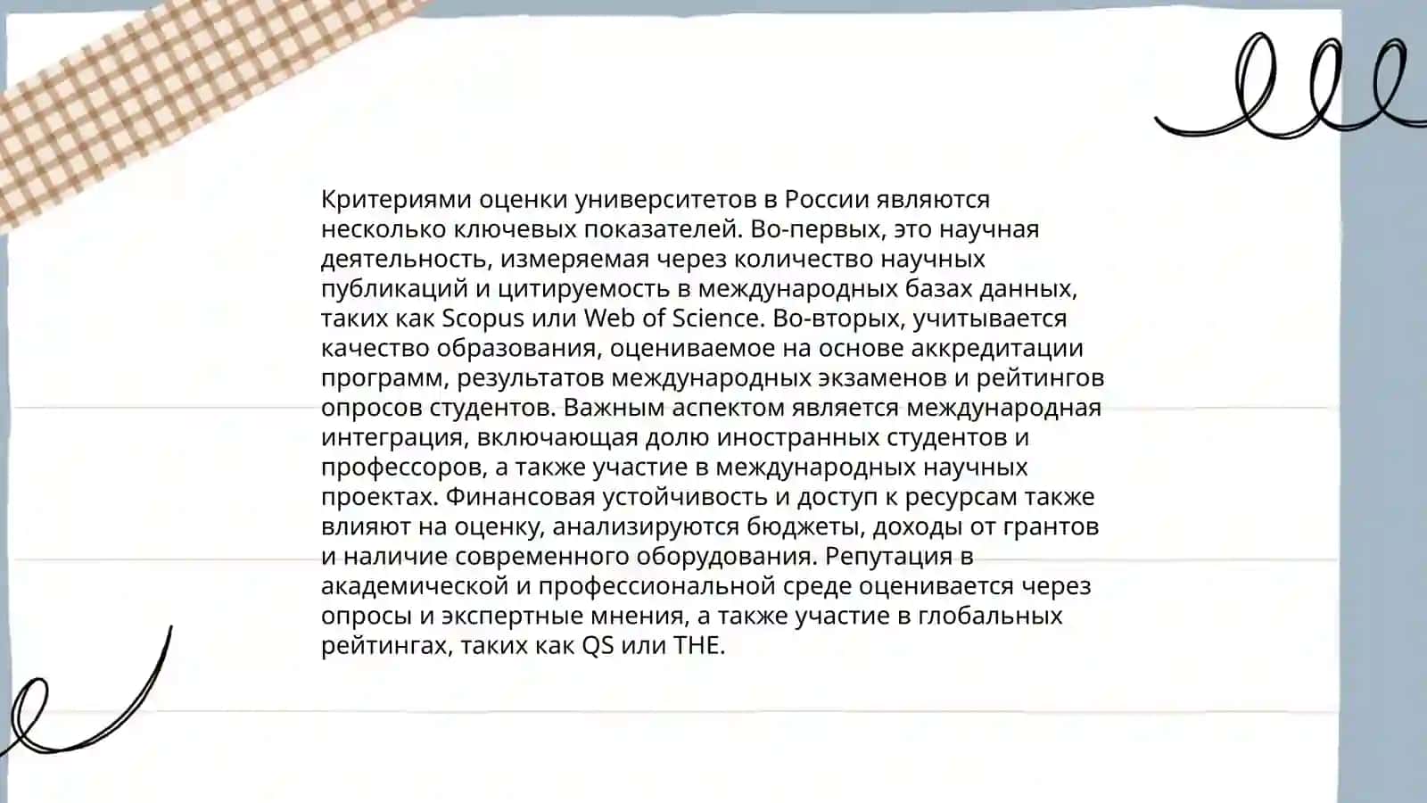 Лучшие вузы мира 4