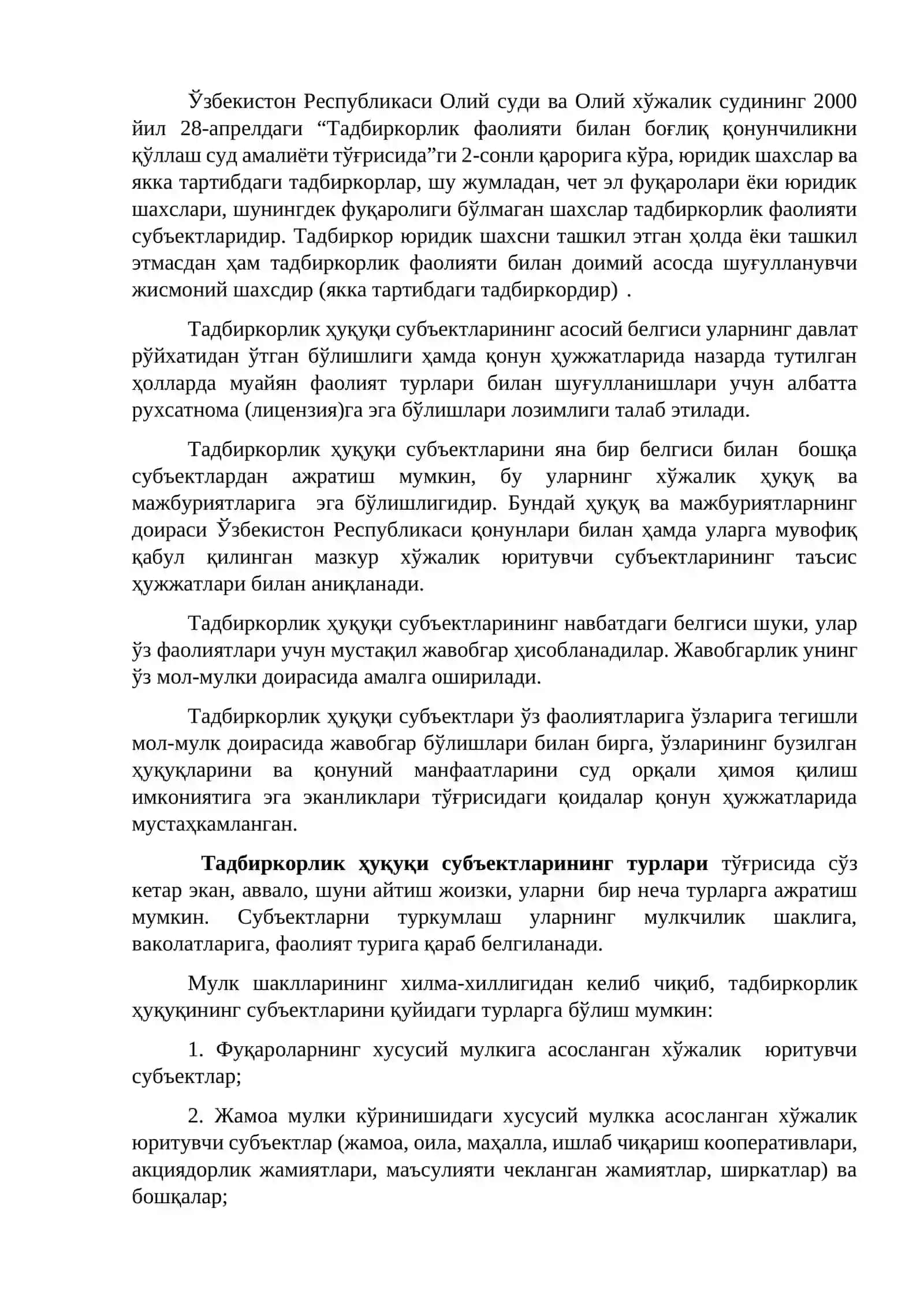 Тадбиркорлик ҳуқуқи субъектлари ва уларнинг турлари 4
