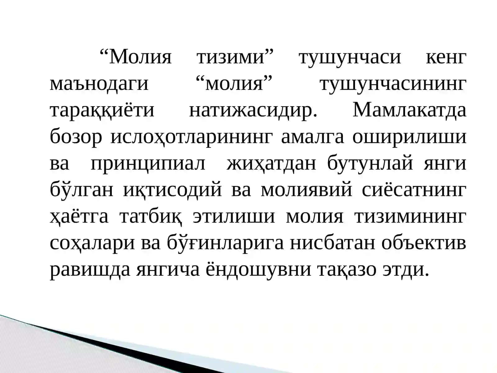 Молиятизими 4