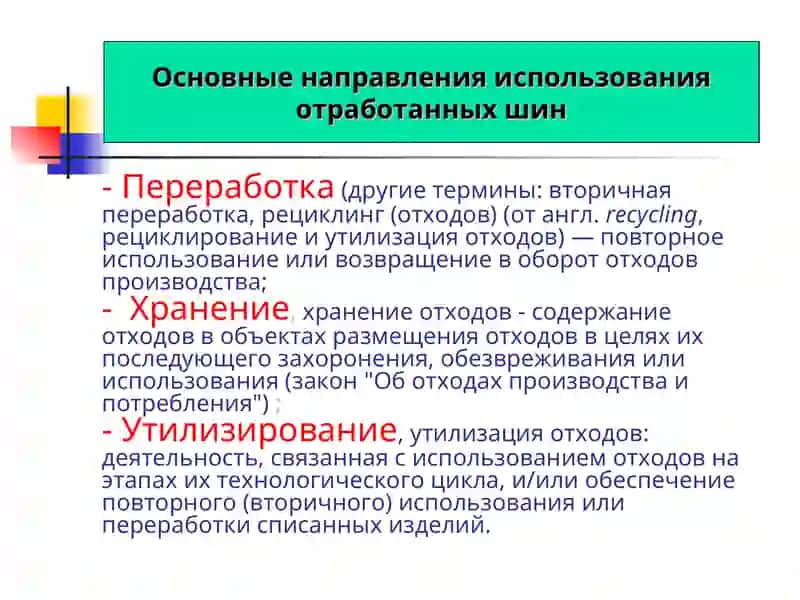 Образование твёрдых отходов на АТП и пути их утилизации 4