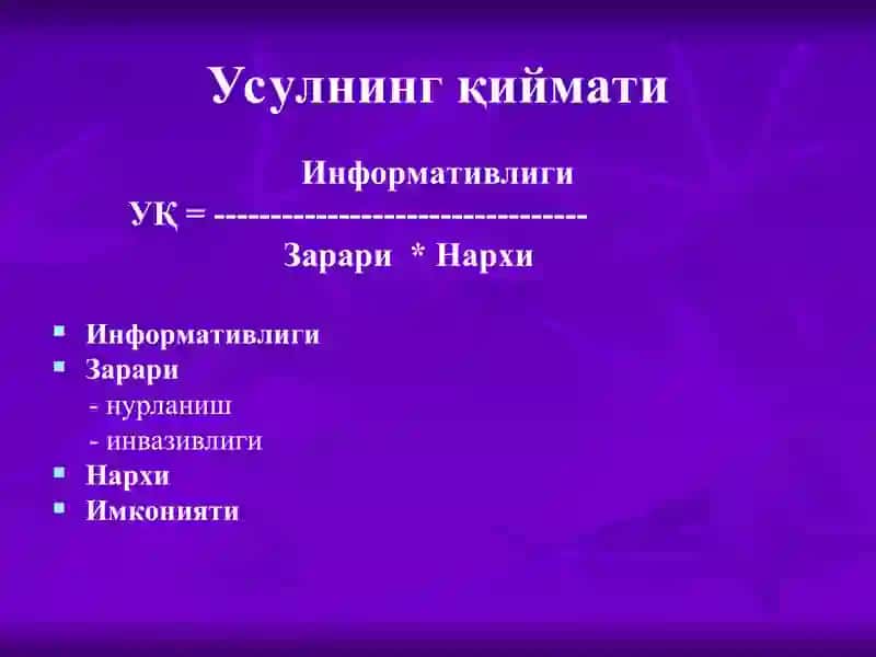 Замонавий нуртекширувлари 4