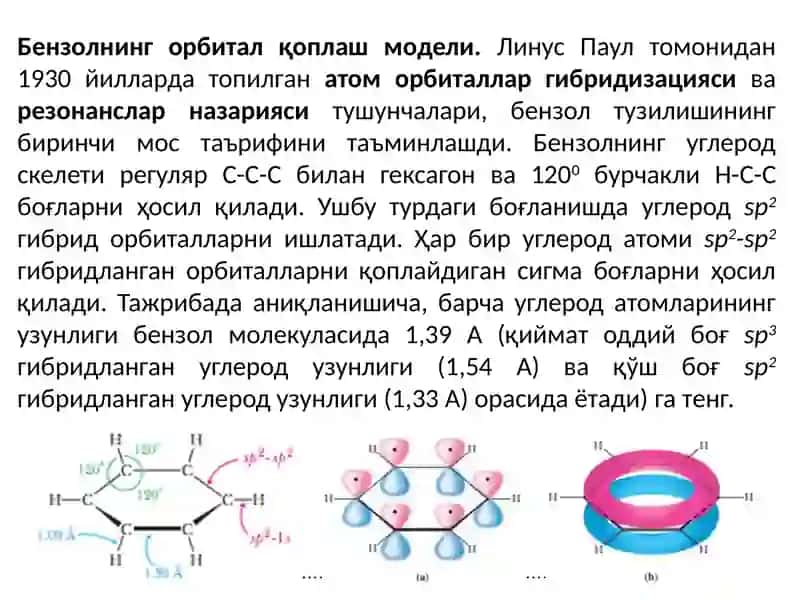 Ароматик углеводородлар. Бензол 4