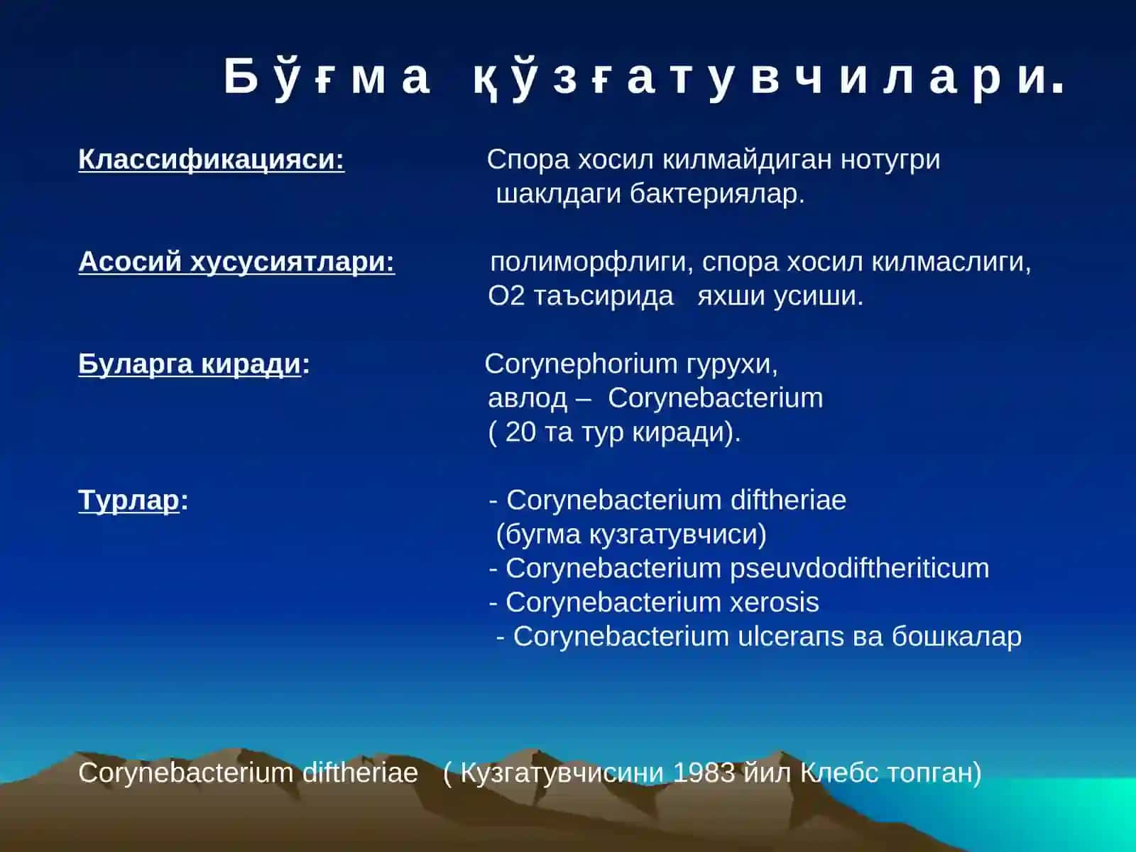 Ҳаво — томчи инфекциялари 4