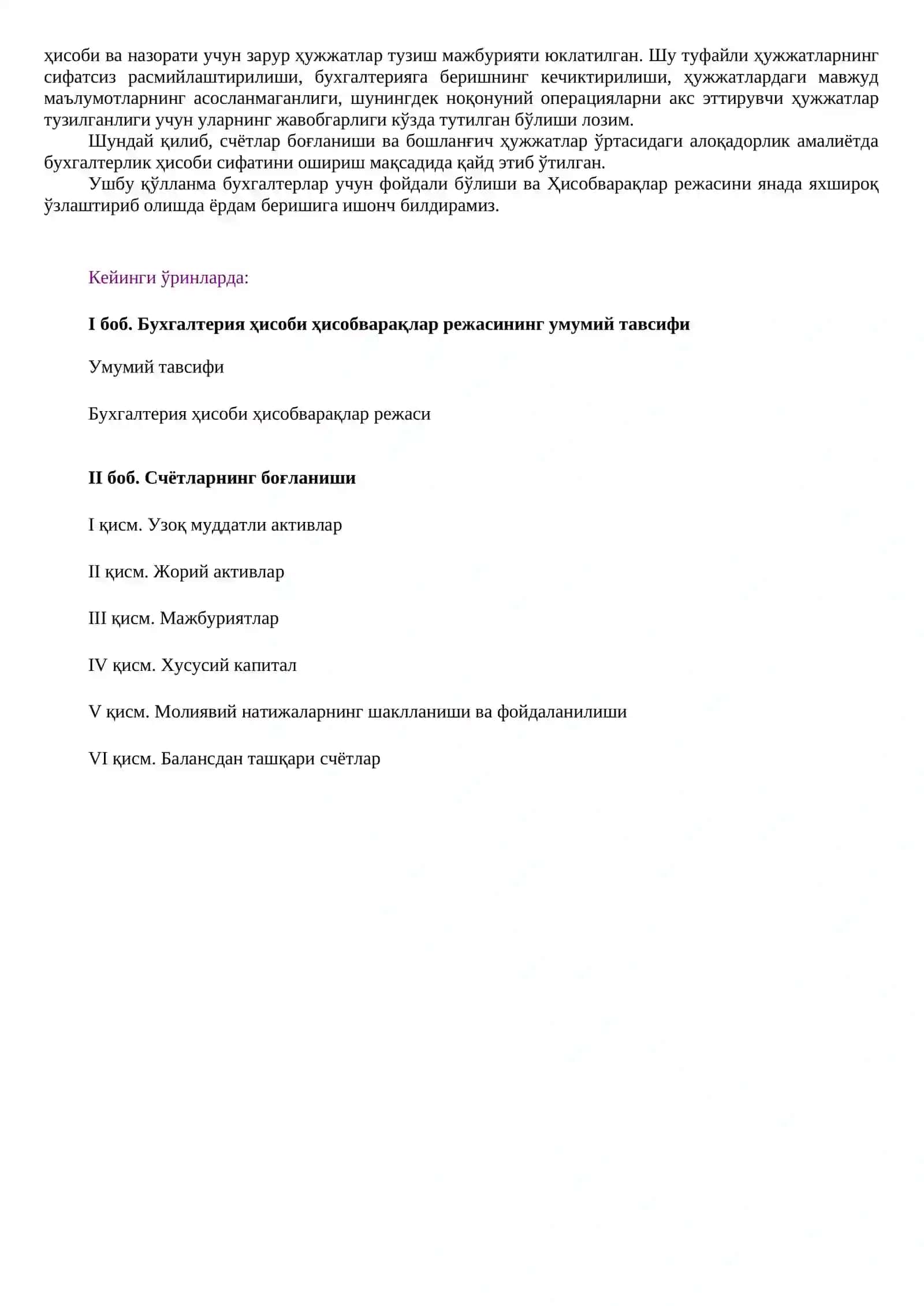 БУХГАЛТЕРИЯ ЎТКАЗМАСИ 4