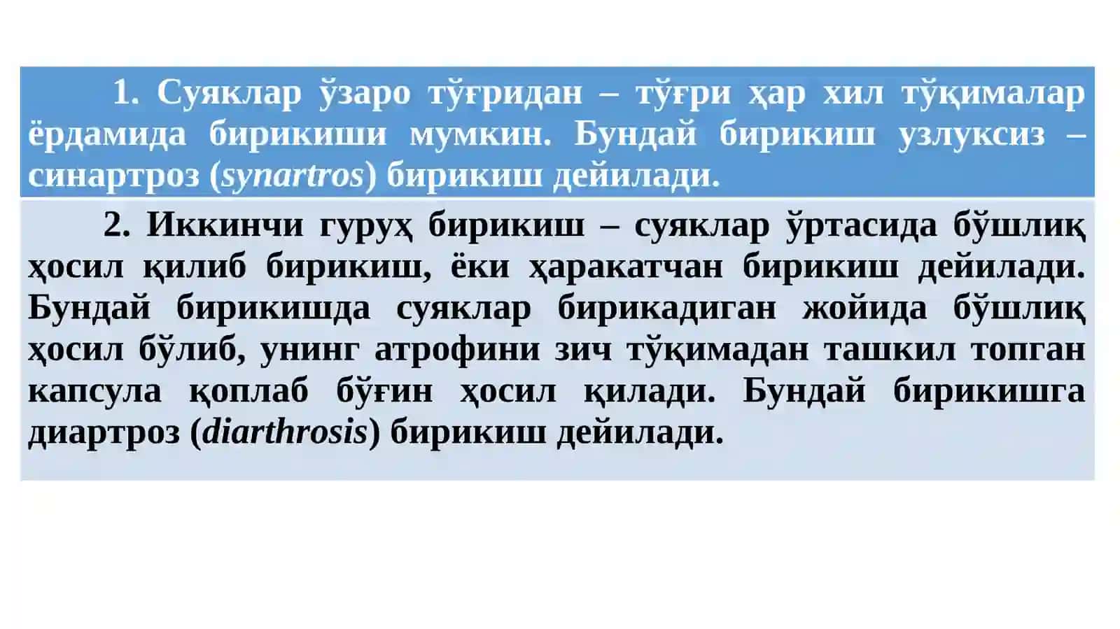 Синдесмология – суякларнингбирикиши 4