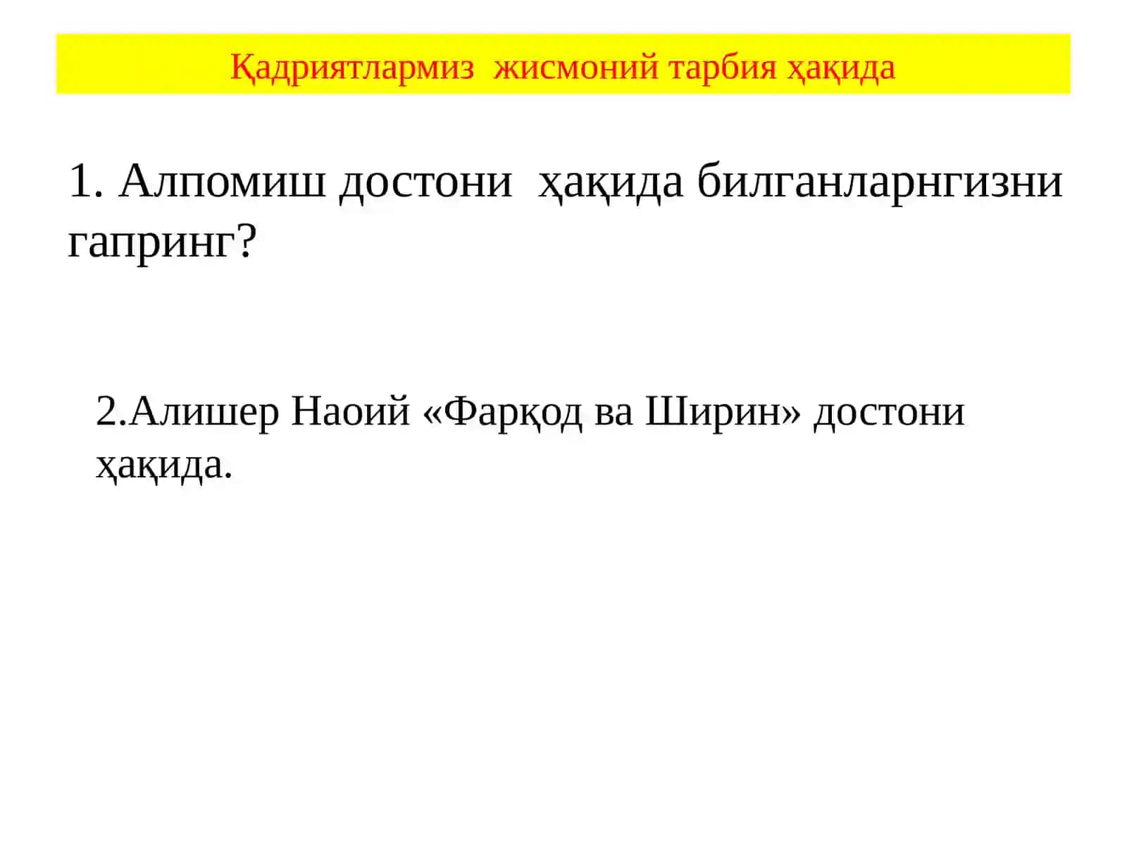 Жисмоний тарбия 4