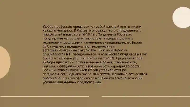 Мое профессиональное образование 4