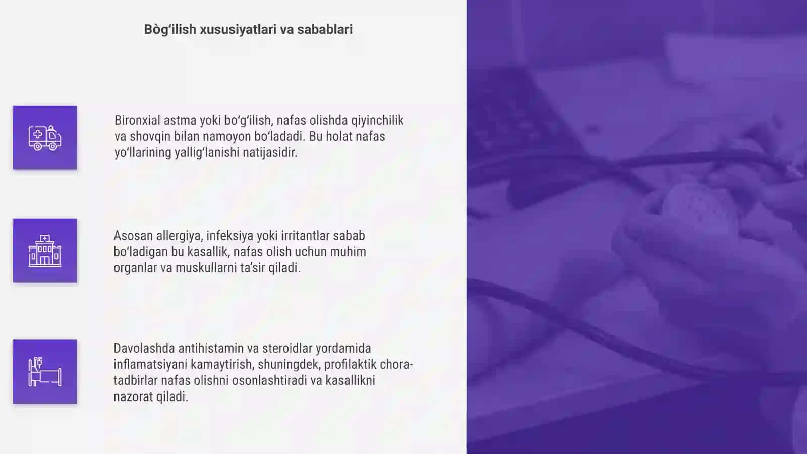 Bironxial astma va o'tkir nafas yetishmovchiligi 4