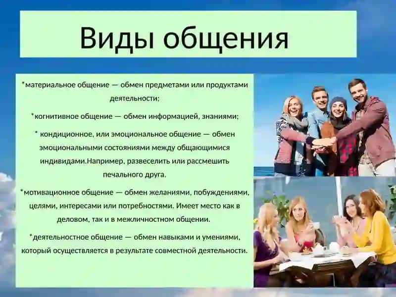 Презентация по общей психологии 4