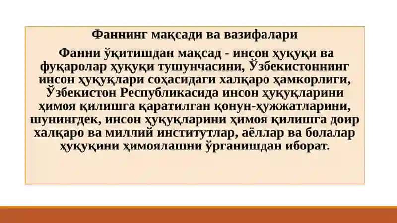 Инсон ҳуқуқлари фани 4