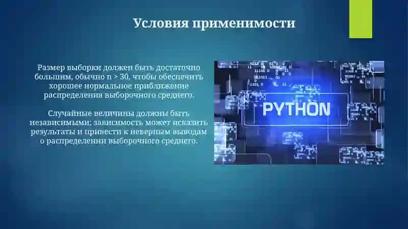 Теорема центрального предела 4