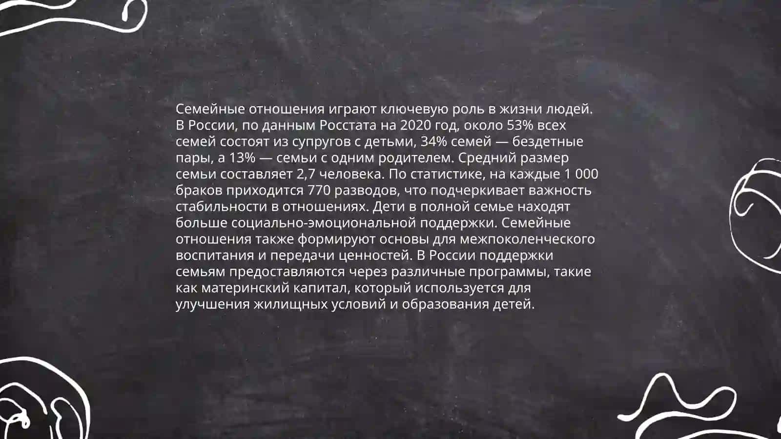 Роман Горкова "Мать" 4
