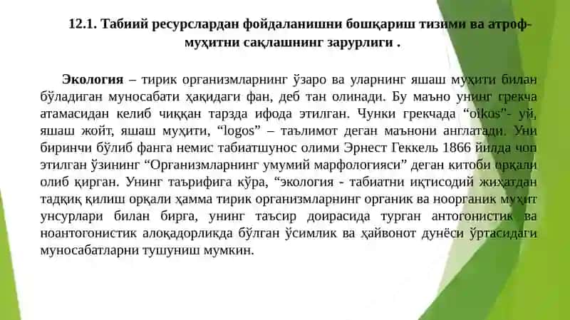 Иқтисодийсиёсат 4