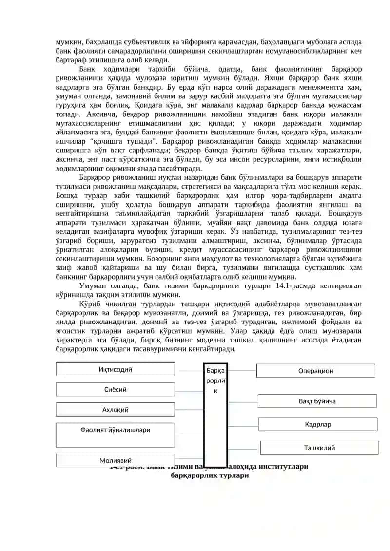 РАҚАМЛИ ИҚТИСОДИЁТДА БАНК ИШИ 4