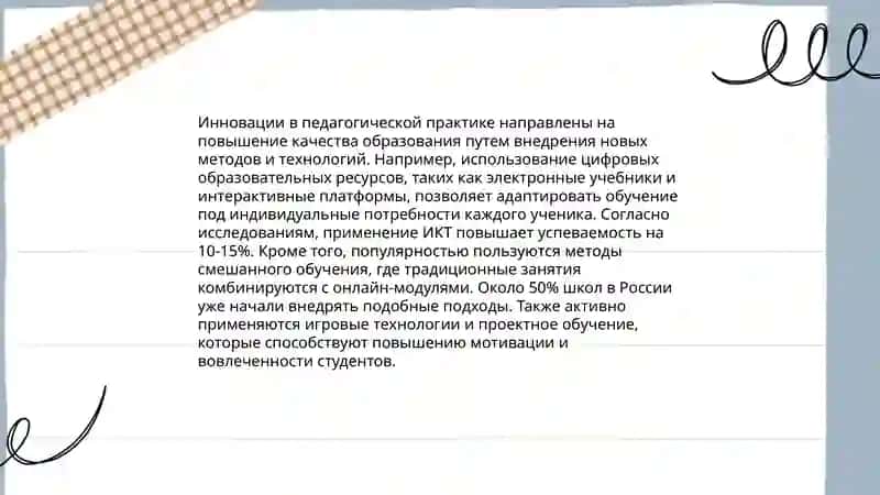 Общая характеристика творческой деятельности педагога. 4