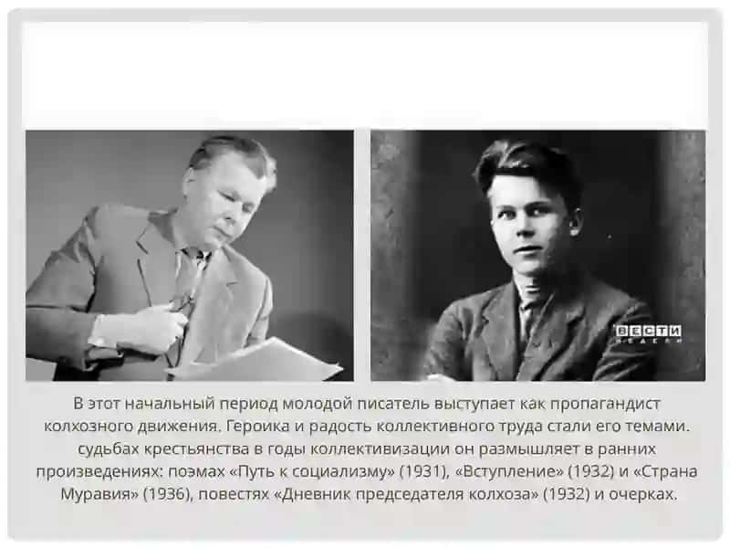 Летопись жизни и творчества 4