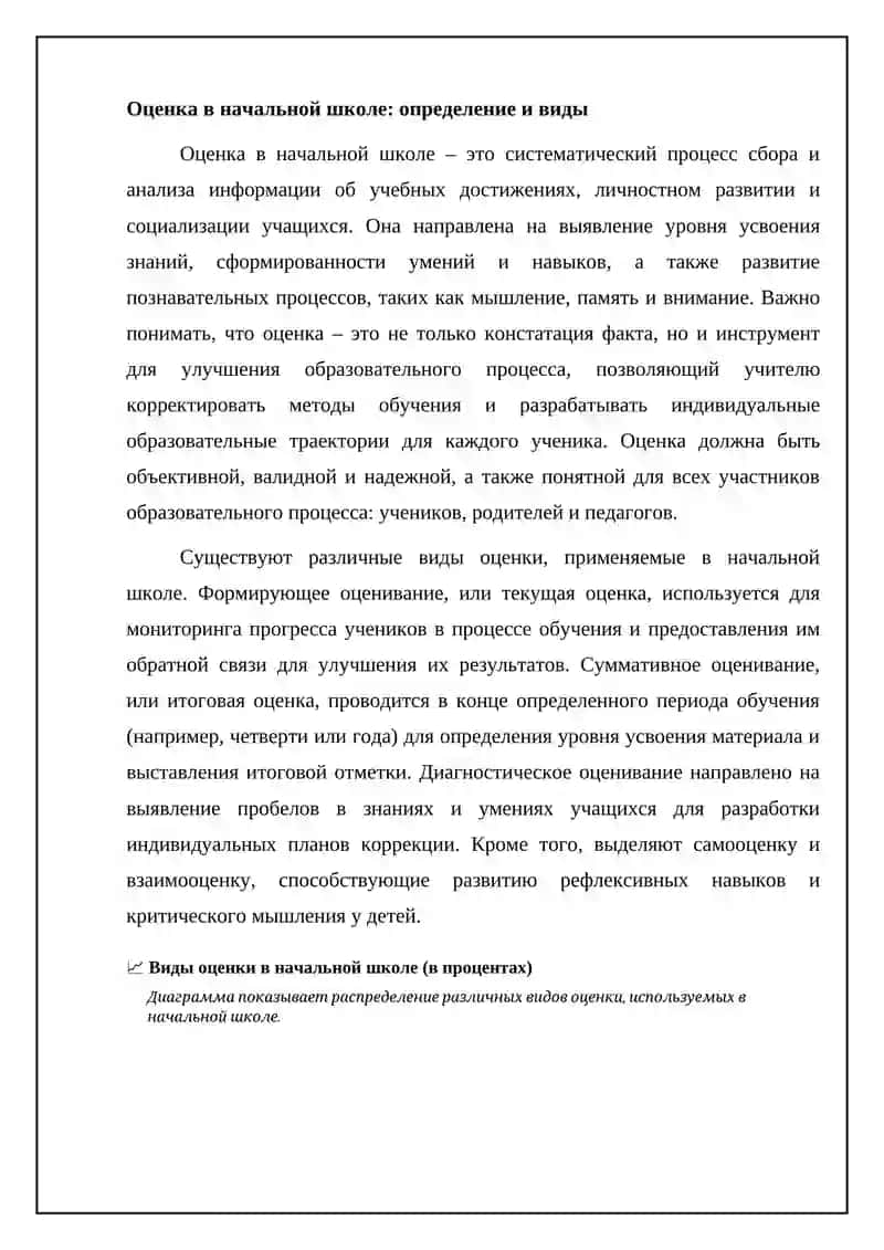 Диагностика знаний, умений и навыков учащихся начальных классов 4