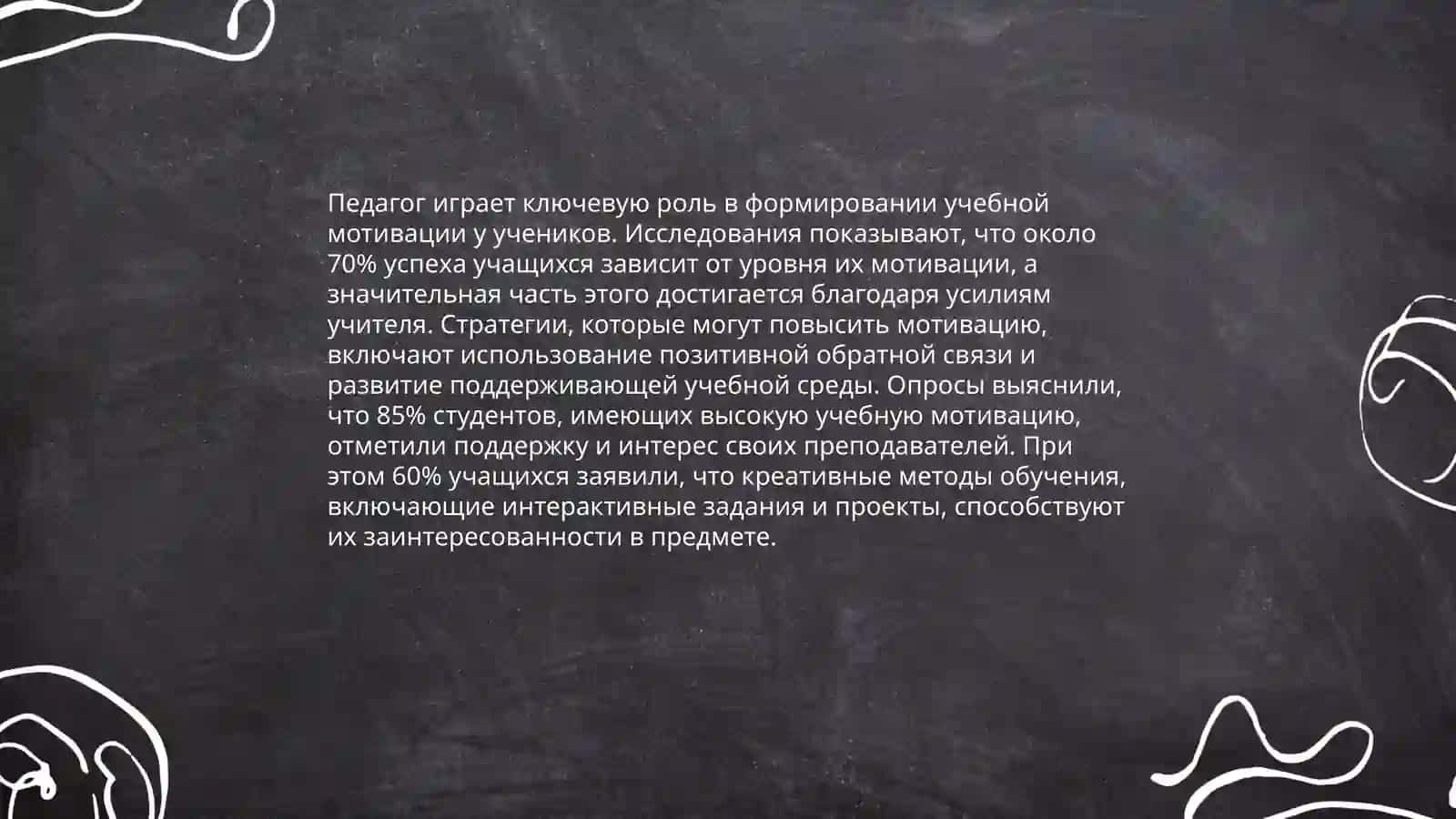 Педагогическая тактика 4