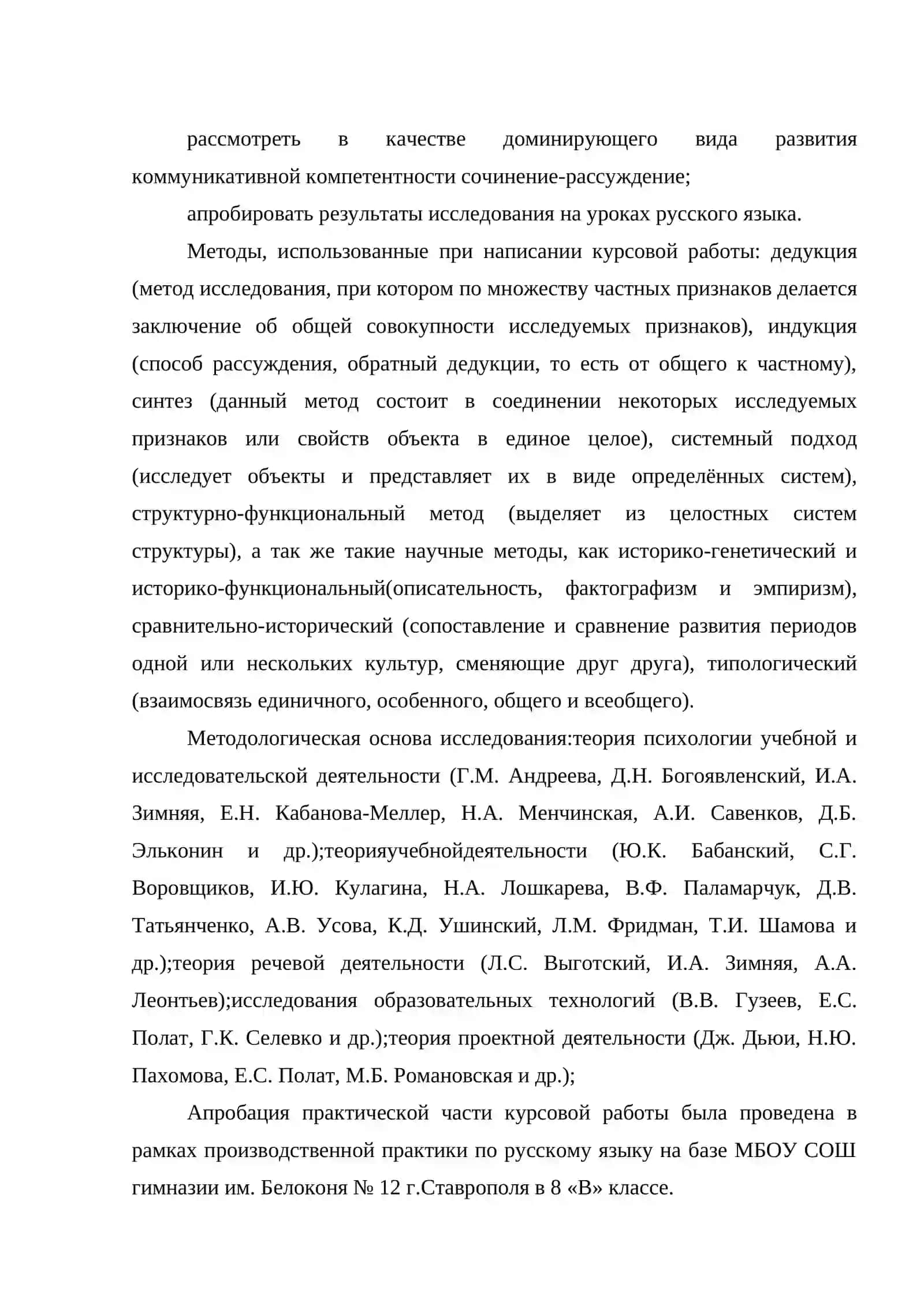 Программы обучения русскому языку (сопоставительный анализ) 4